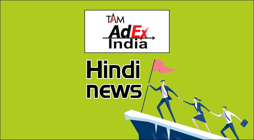  Hindi News Channels are Advertiser’s Favourite