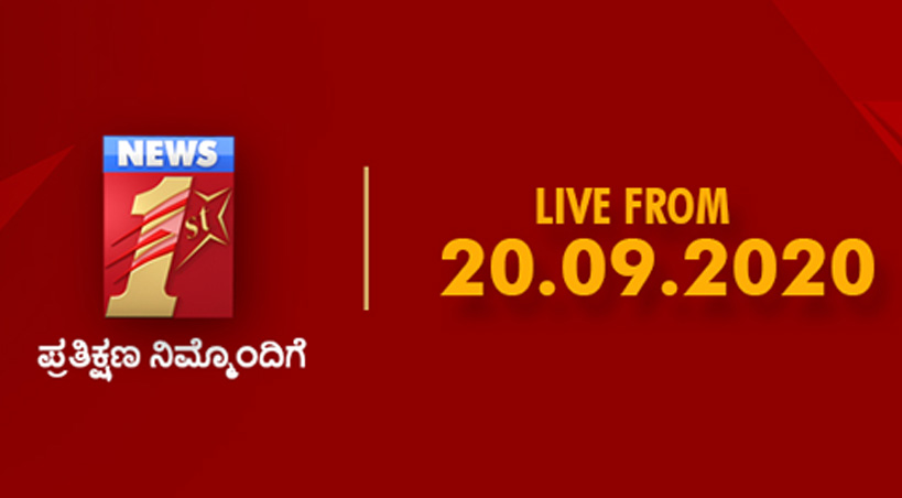 News First Kannada Is All Set For Its Launch