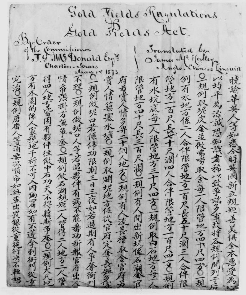 Chinese translation of the Gold Fields Regulations and Gold Fields Act, 1873 (7848411608)